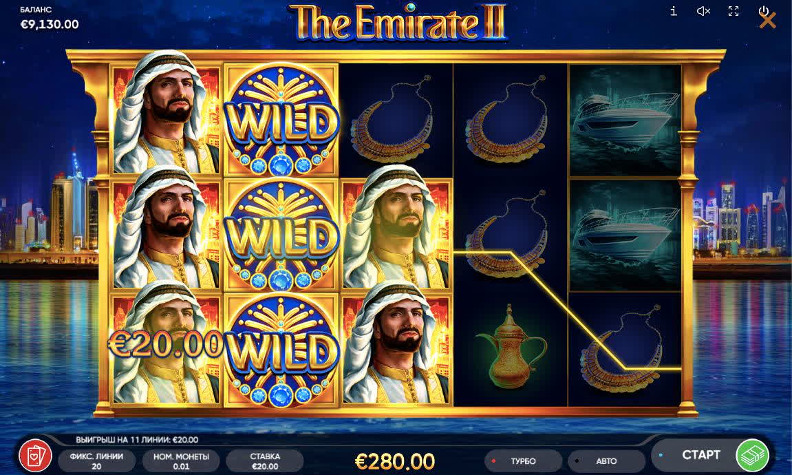The Emirates 2 Wild символ